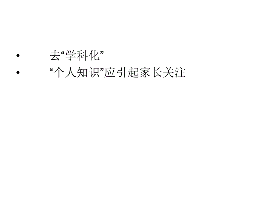 如何培养宝宝的智商情商及财商_第3页