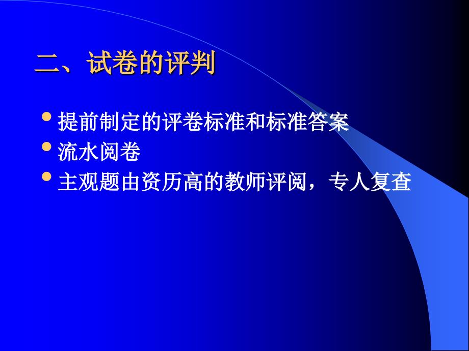 考试成绩的分析_第3页