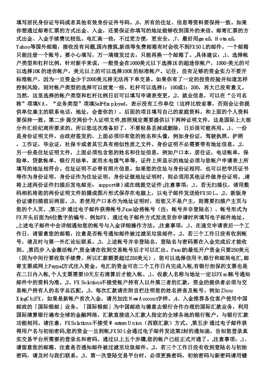 手机外汇买卖软件.扩年夜和总部迁往塞浦路斯和客户营业_第3页