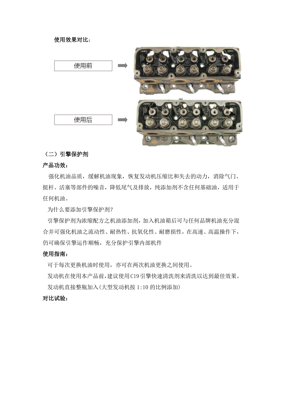 美国cyclo汽车养护产品介绍_第3页