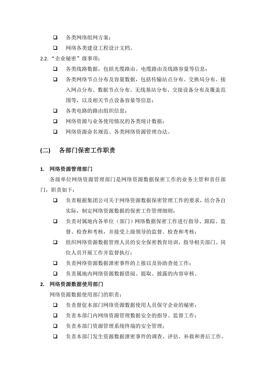 基础知识03版_第3页