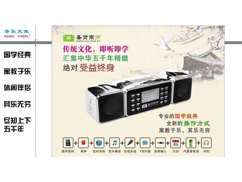 2015礼品公司专业礼品推荐方案_第4页