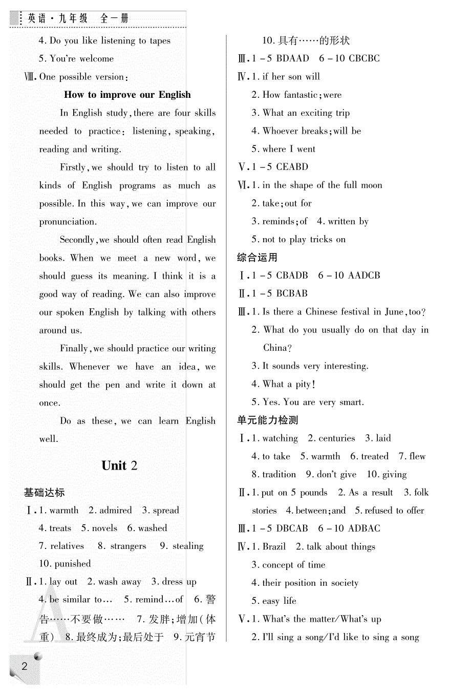 九年级英语上练习册答案 A版_第2页
