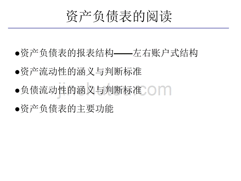 非财务经理的财务管理_第5页