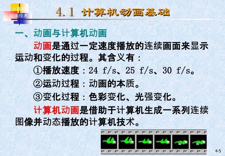 多媒体应用基础 - 计算机与软件学院-深圳大学_第5页