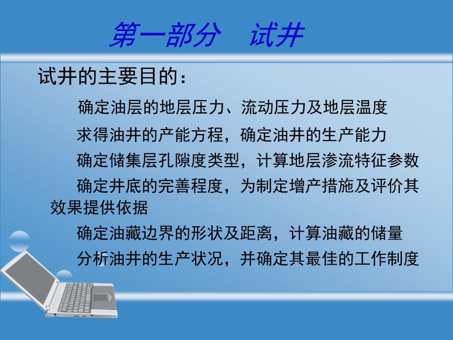 动态监测项目概述及专业用语解释报告_第4页