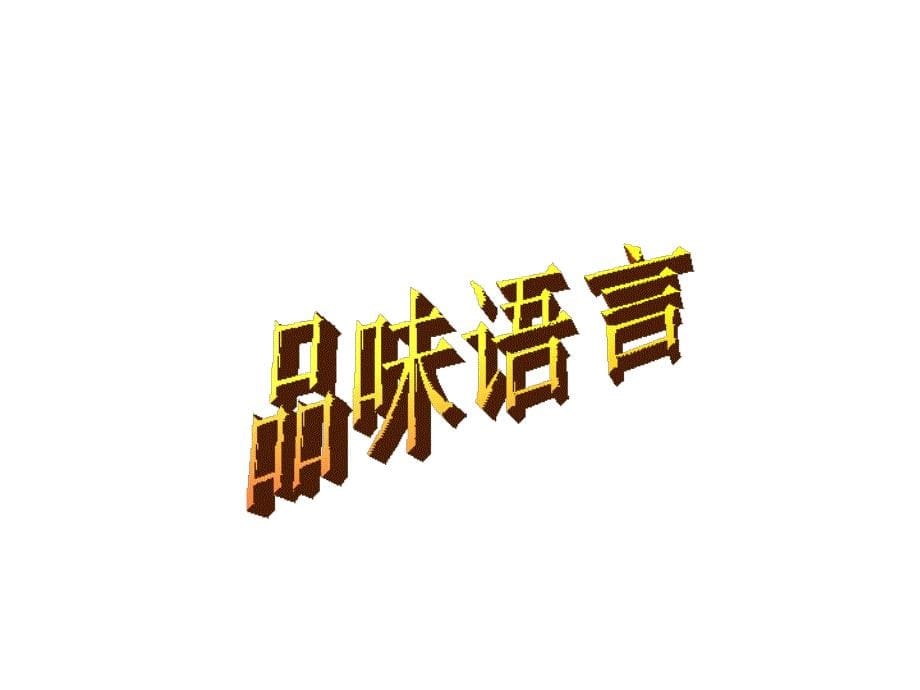 高考散文阅读方法_第5页