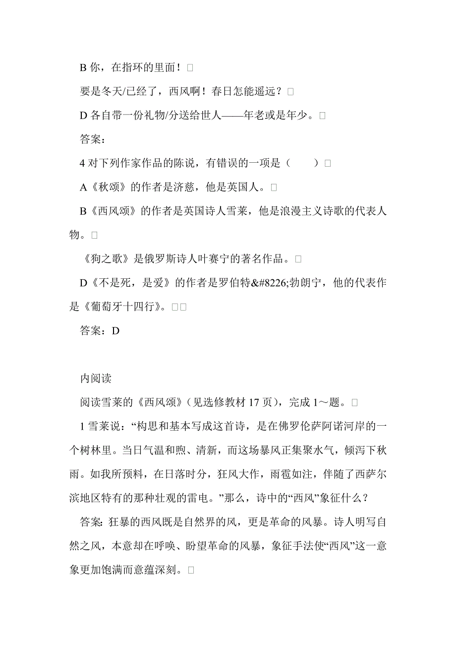 自然而然的情感流露教案_第2页