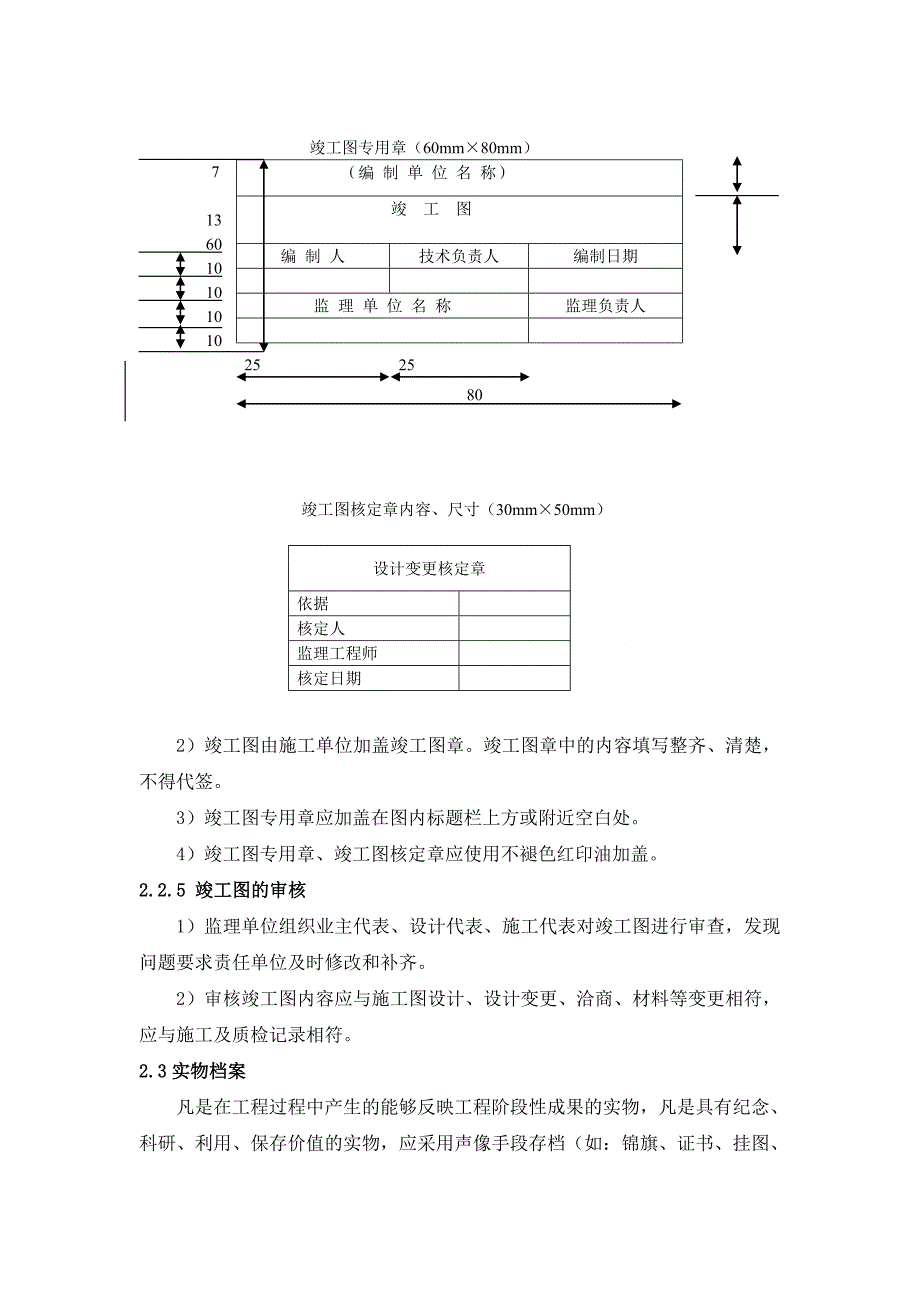 资料管理制度_第4页