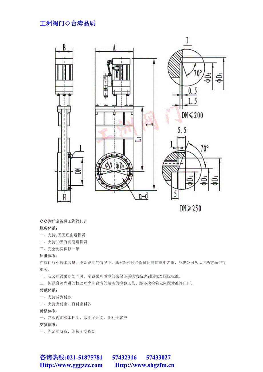 气动超高真空插板阀CCQ-A型系列_第3页