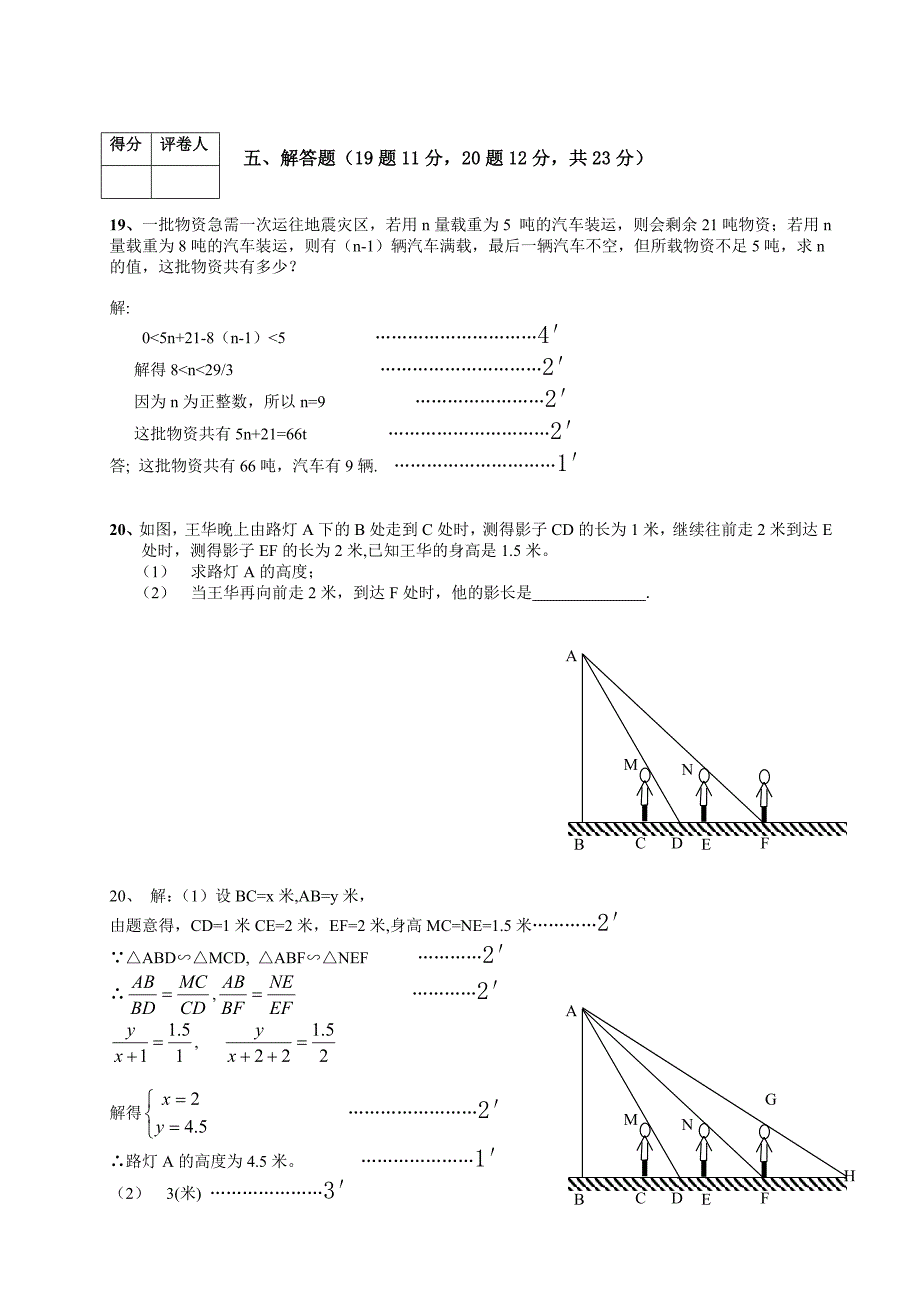 金牛2009—2010学年度八下期末数学试题及答案_第4页