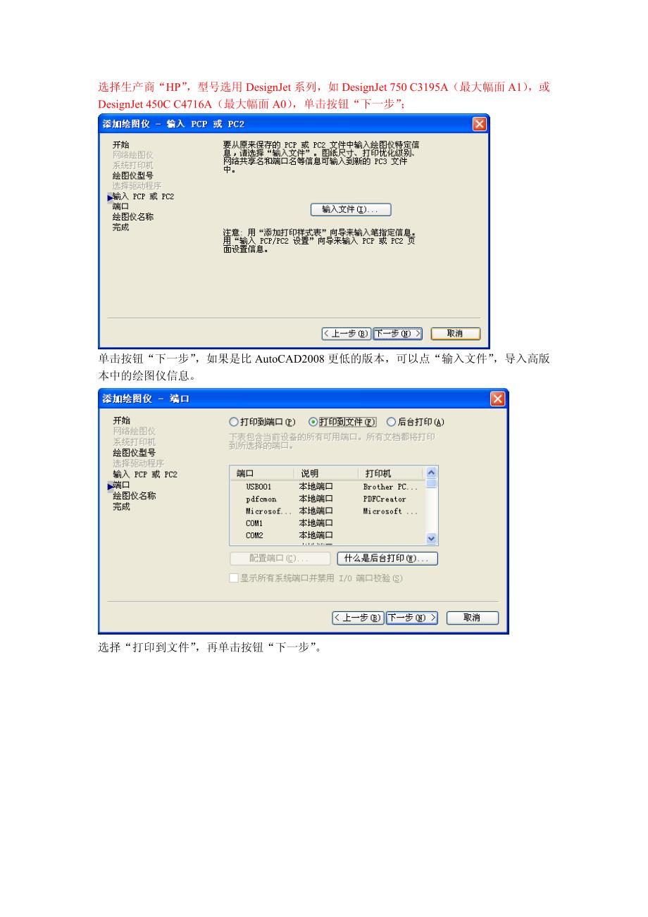 如何创建plt文件_第3页