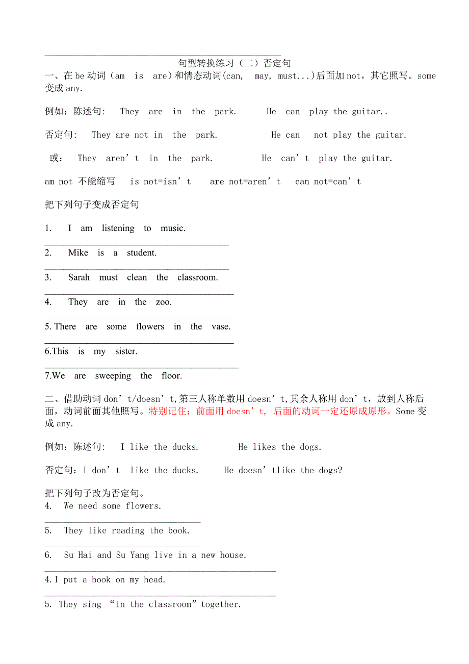 小学英语句型转换练习题(五年级)1_第2页