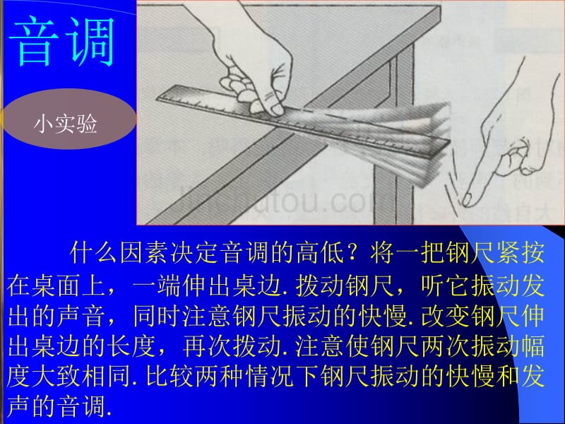 我们怎样区分声音杭州下城朝晖附近中考物理暑假辅导班新王牌教育_第4页