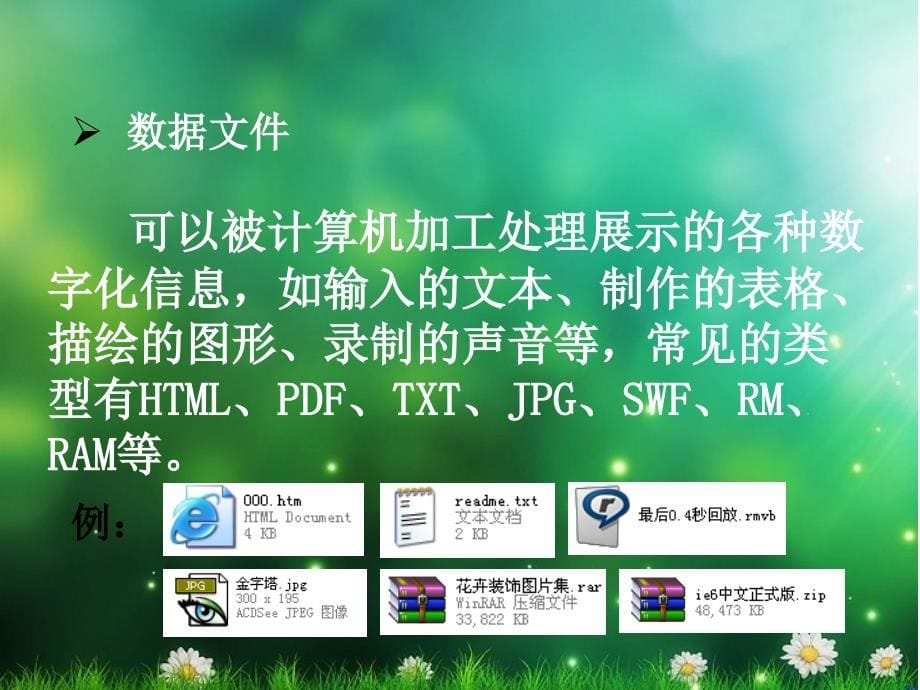 文件的存储位置_第5页