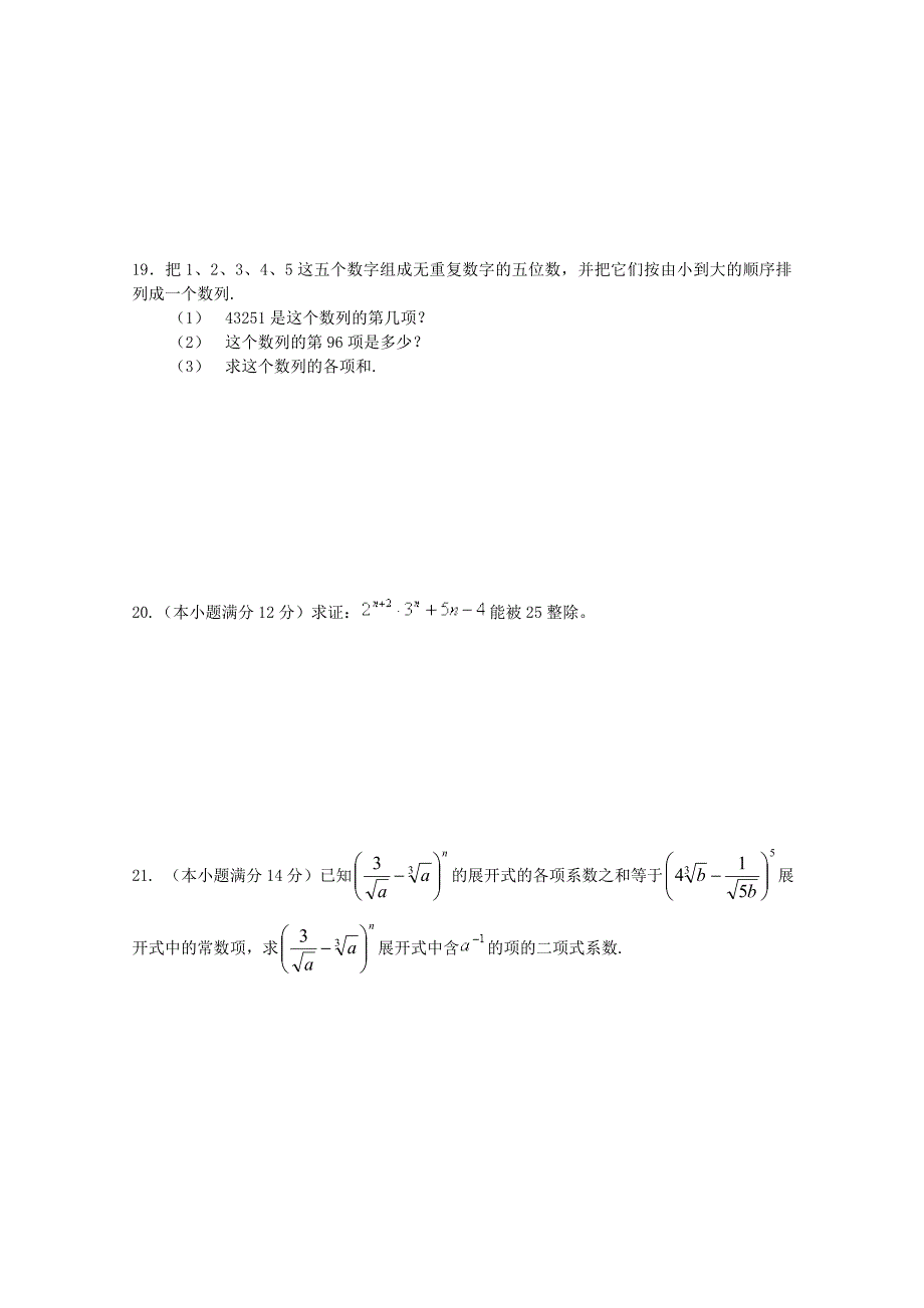《计数原理》_第3页