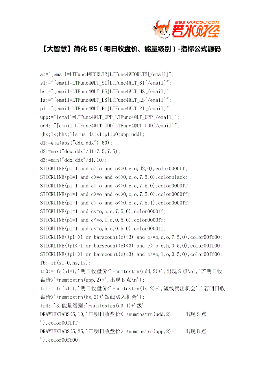 【股票指标公式下载】-【通达信】主力骗线点(控盘指数、主力控盘、控盘减弱)_第1页