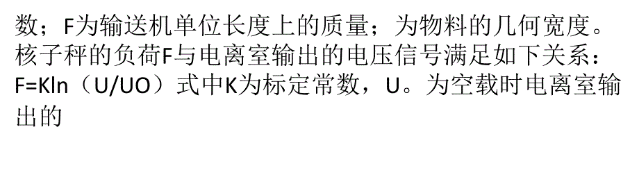 核子秤用于矿厂加工上的实践分析_第4页