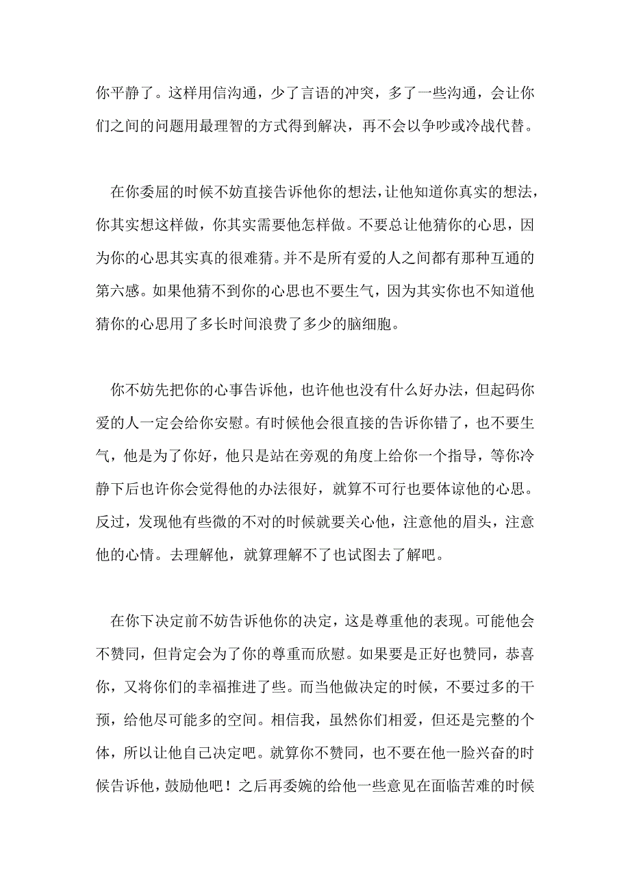 幸福，就是找一个温暖的人过一辈子_第3页