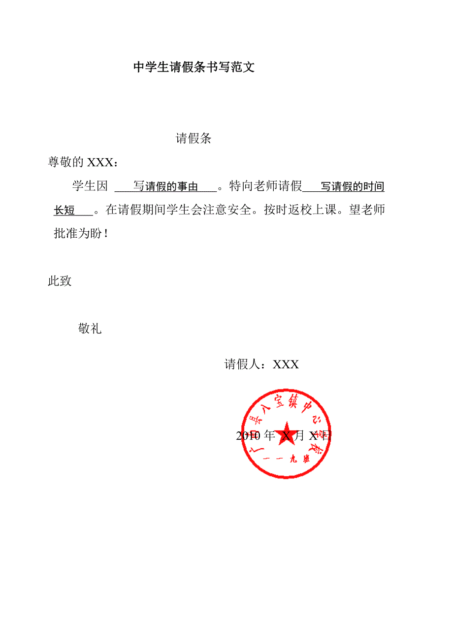 中学生班级管理制度_第2页