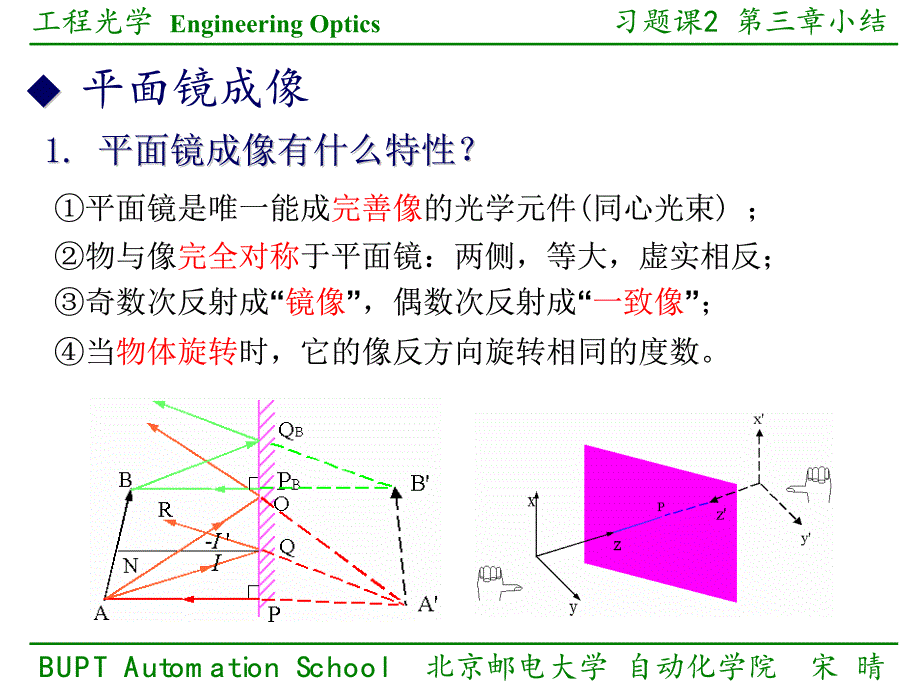 习题课2-第三四章小结_第3页