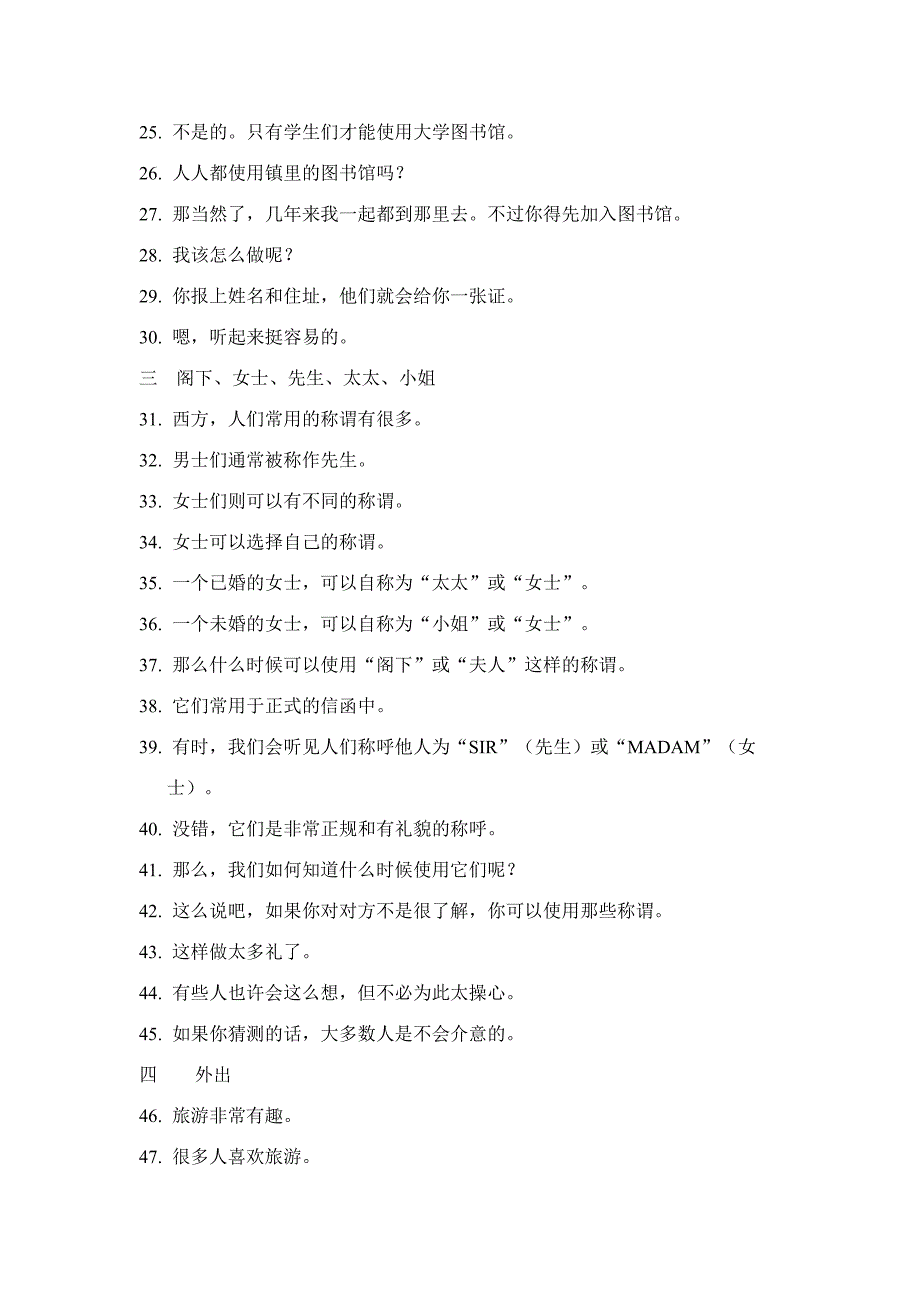 英语导读1000句的中文译文_第2页