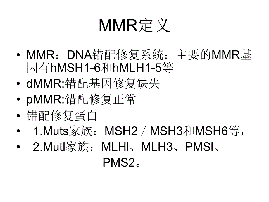 2016年结直肠癌NCCN指南更新_第4页