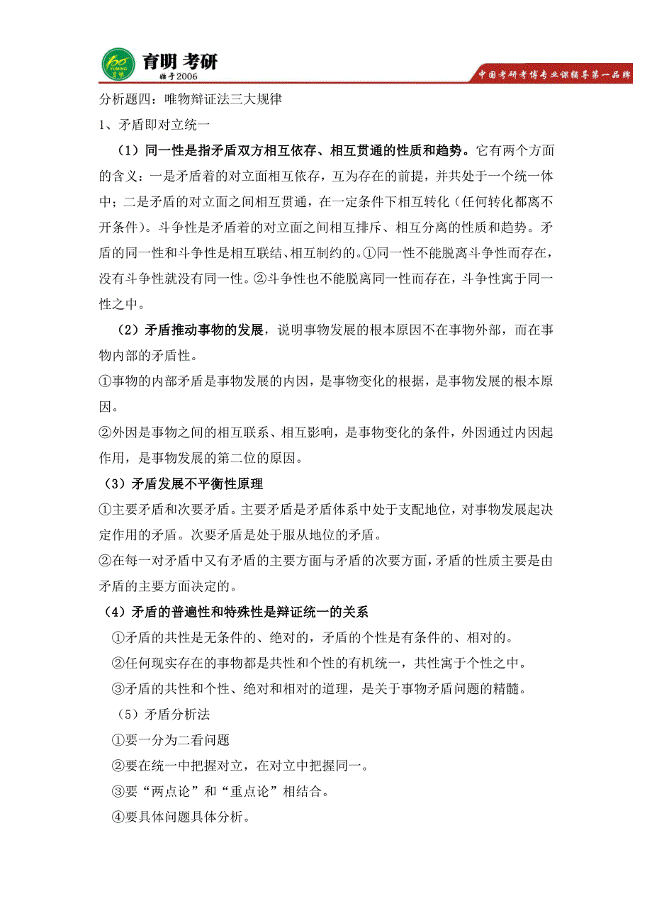 对外经济贸易大学翻译硕士历年考研真题,考研经验,考研重点_第3页