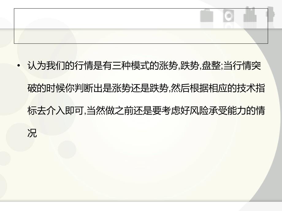 炒白银如何正确处理非农白银行情_第3页