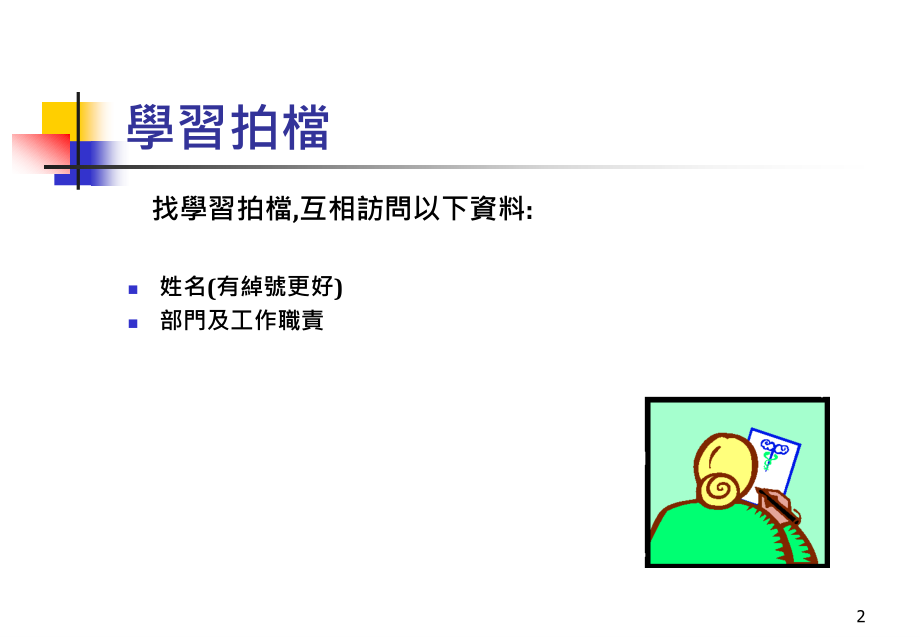 QC新舊七大手法_第2页