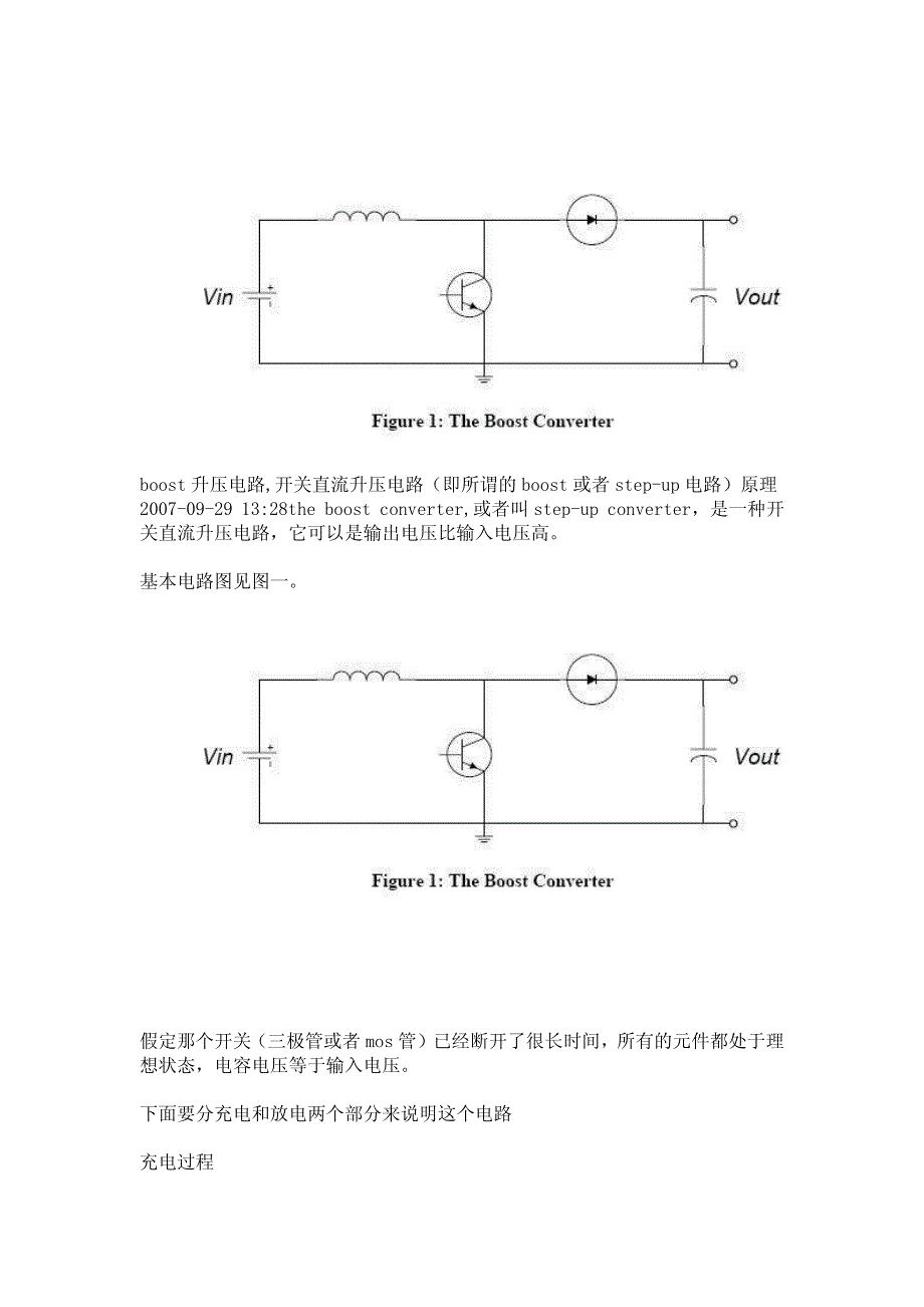 boost电路工作原理_第1页