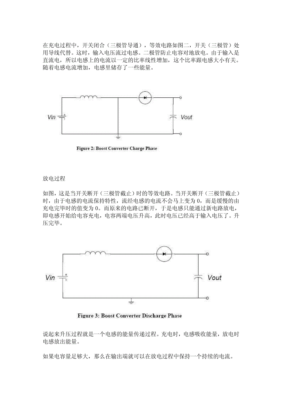 boost电路工作原理_第2页