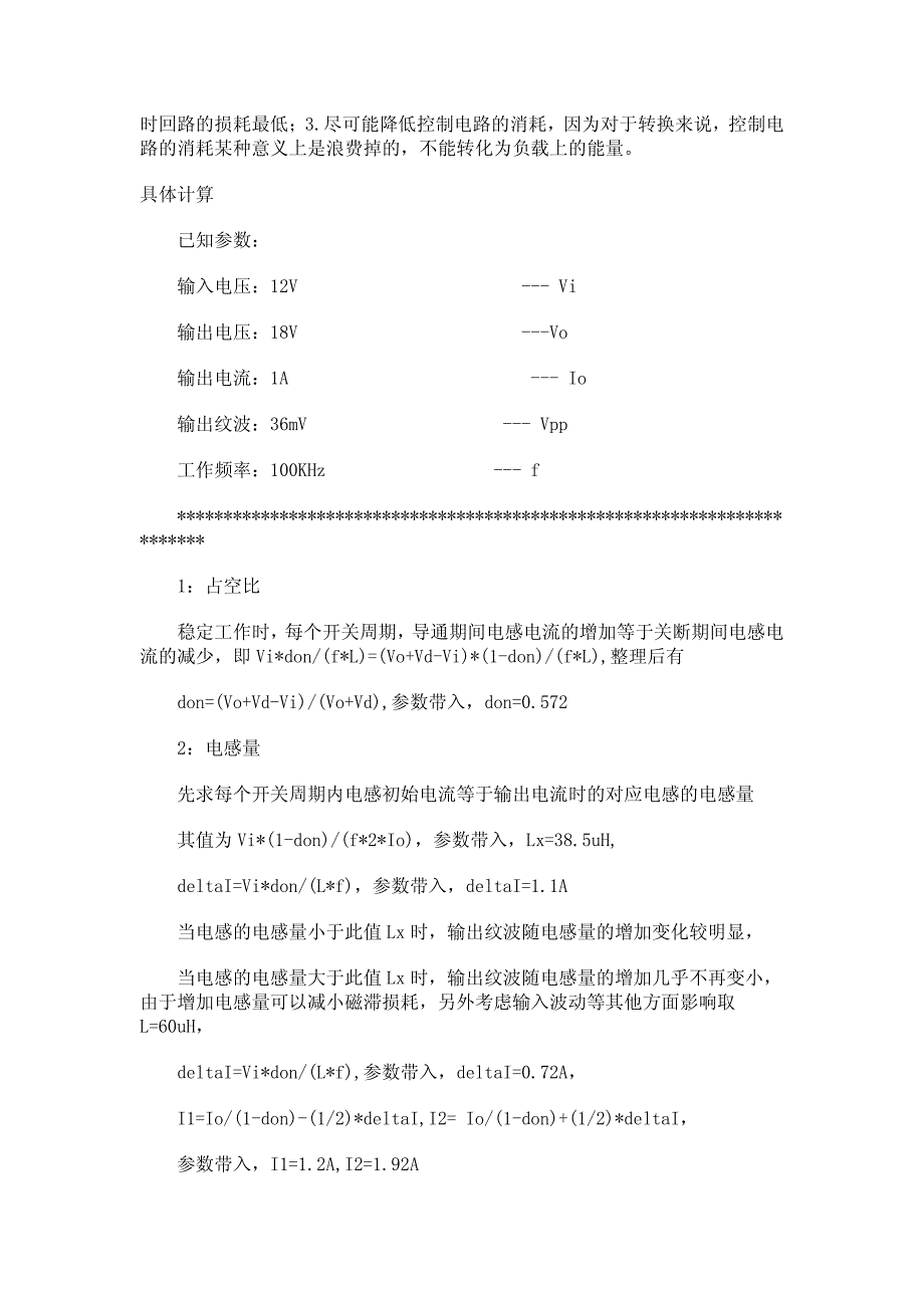 boost电路工作原理_第4页