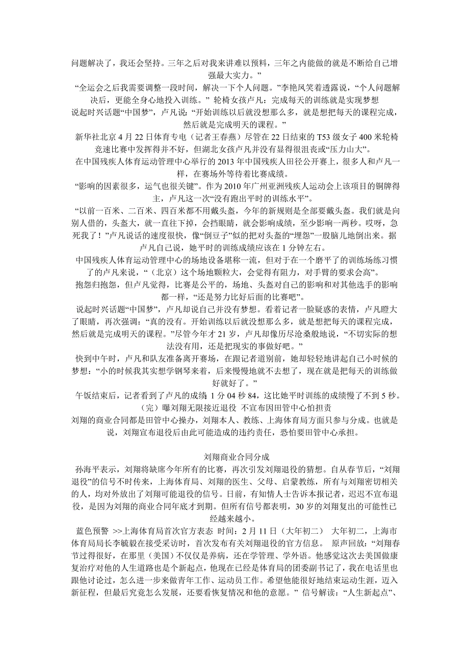 法国财长认为国内经济已走出衰退_第4页