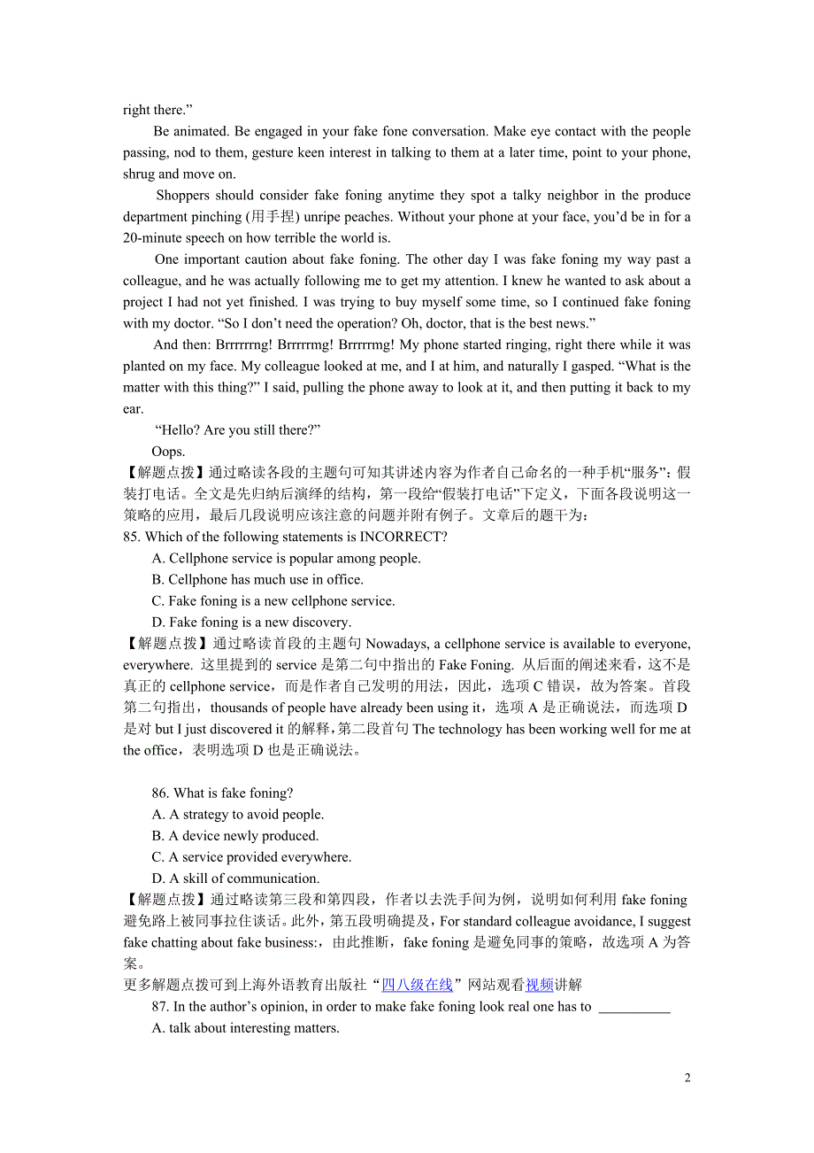 英语专业四级考试阅读理解考前最后冲刺技巧上_第2页