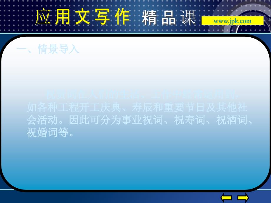 济南职业学院文化传播与艺术管理文秘教研室_第4页