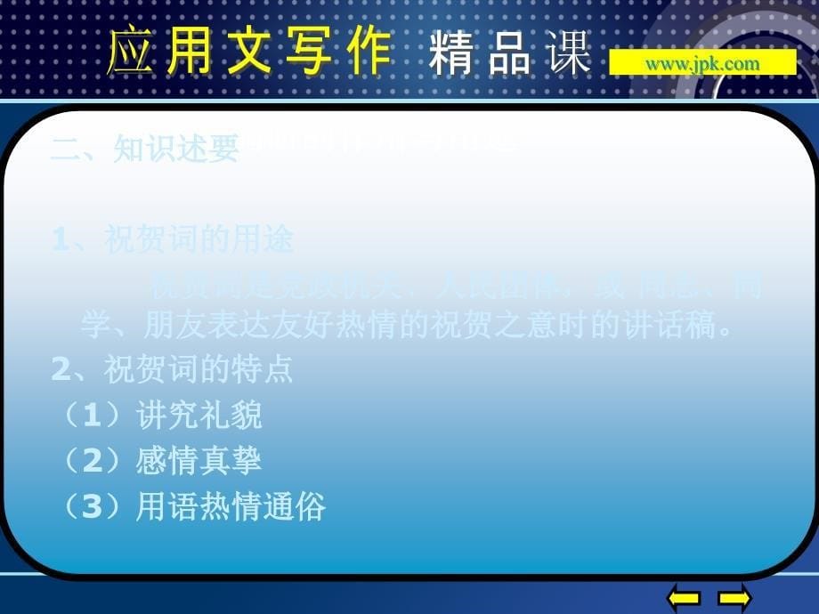 济南职业学院文化传播与艺术管理文秘教研室_第5页