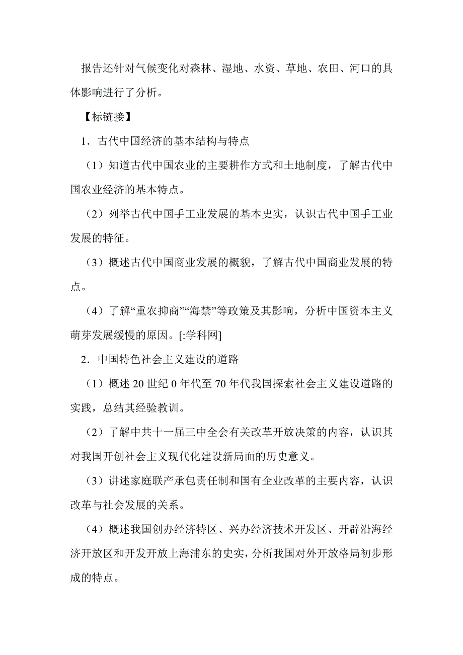 长江流域未来50年地面气温或将上升1.5-2℃_第2页