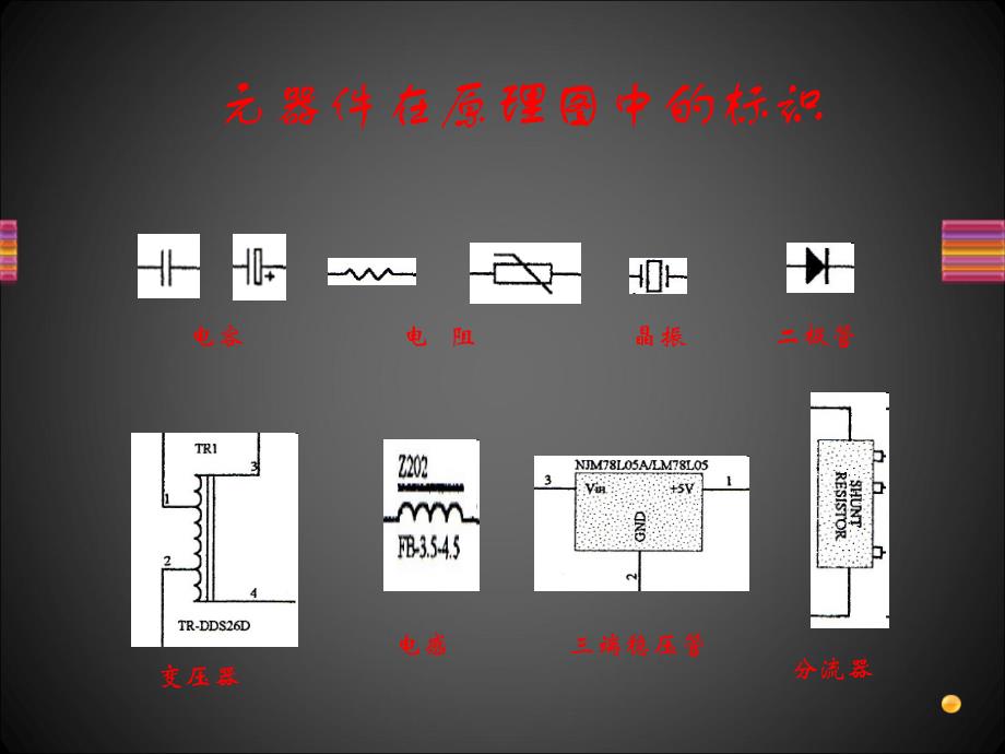 如何阅读电能表相关原理图_第3页