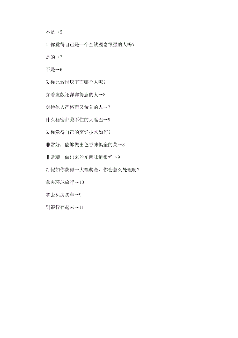 誓言总能让人意乱情迷,测试啥样的甜言蜜语能迷晕你？_第3页