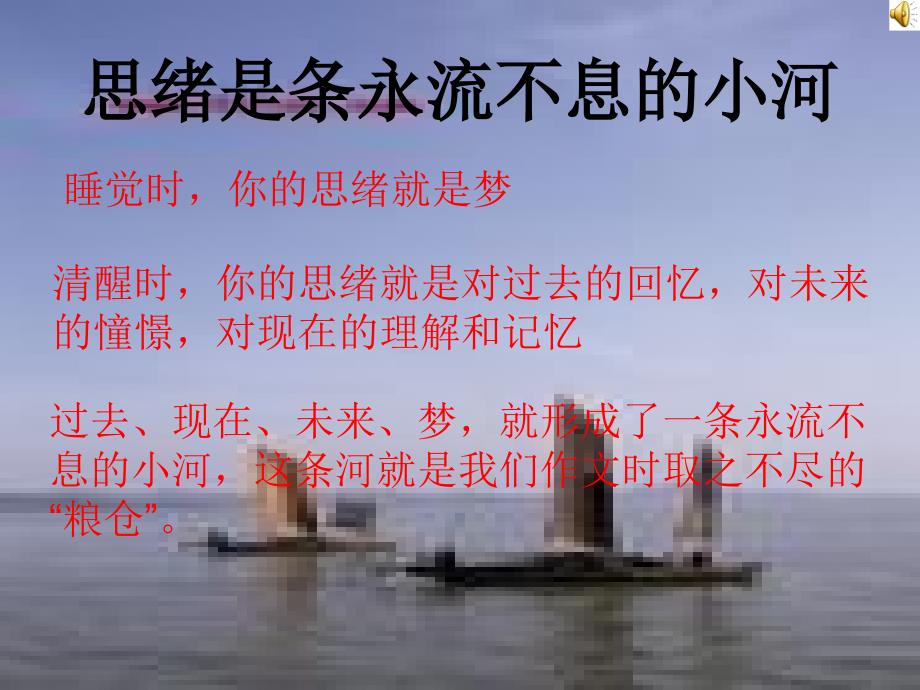 挽一缕思绪,织一_第2页