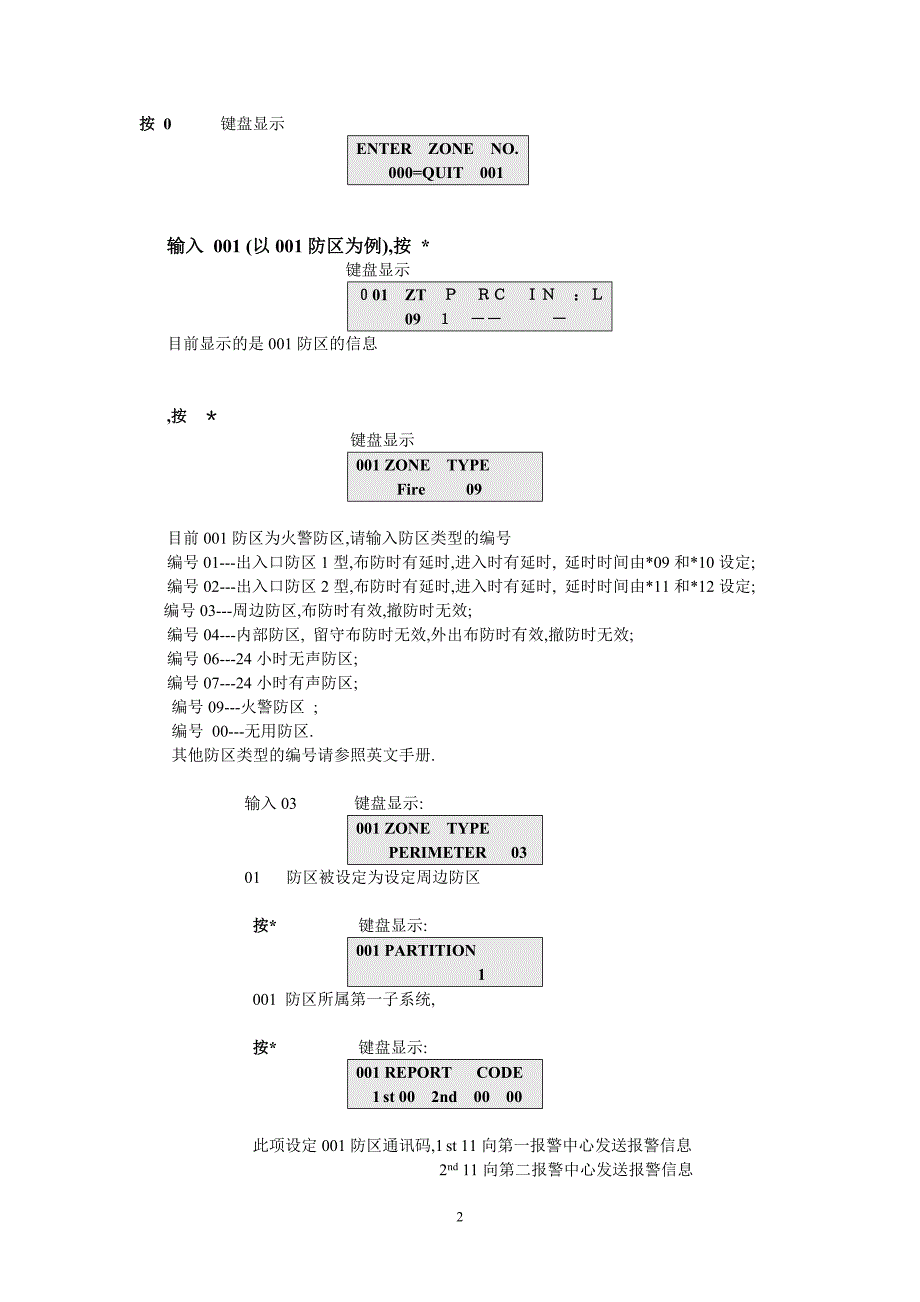 VISTA-120-250简易编程手册增强版_第2页