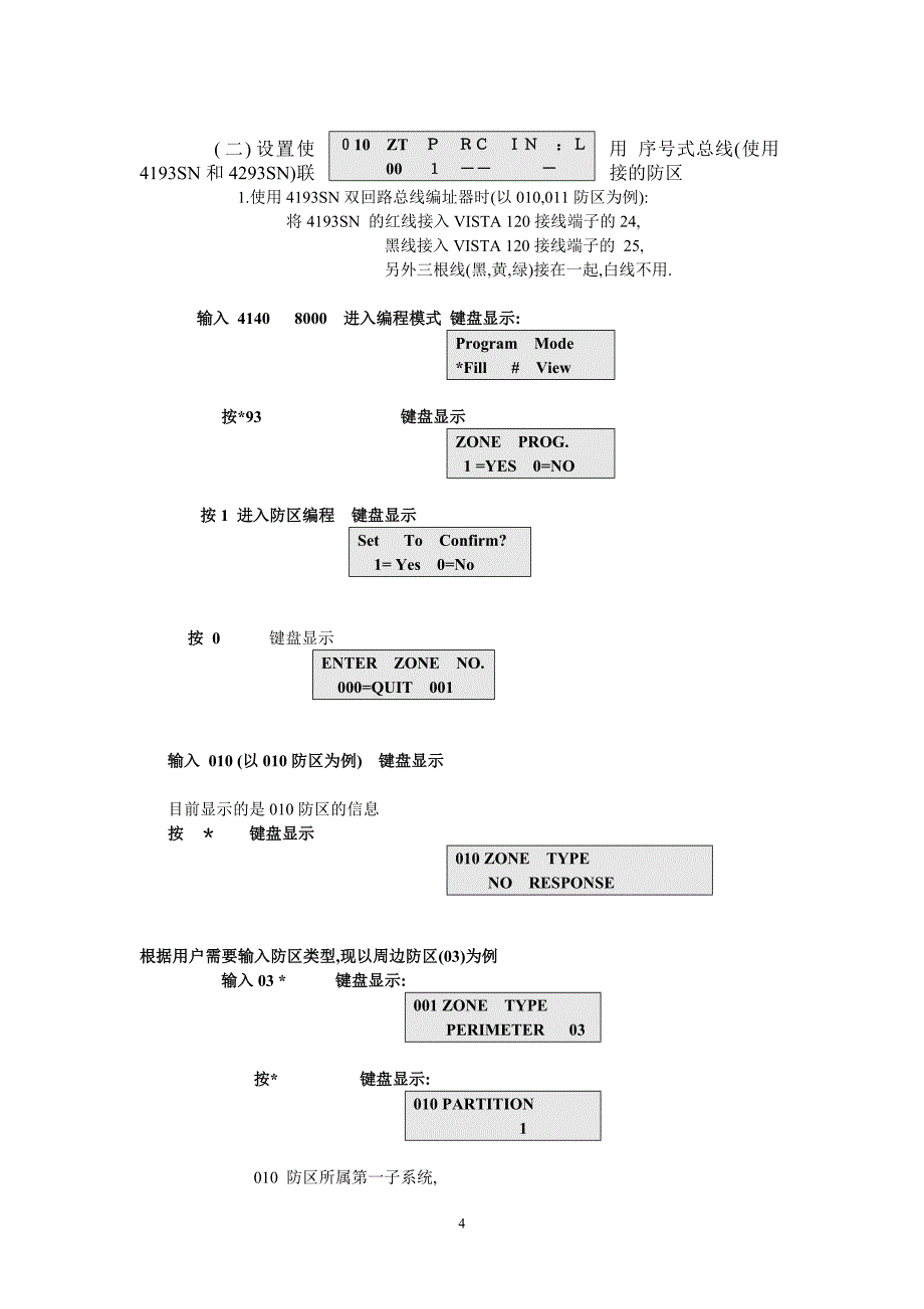 VISTA-120-250简易编程手册增强版_第4页