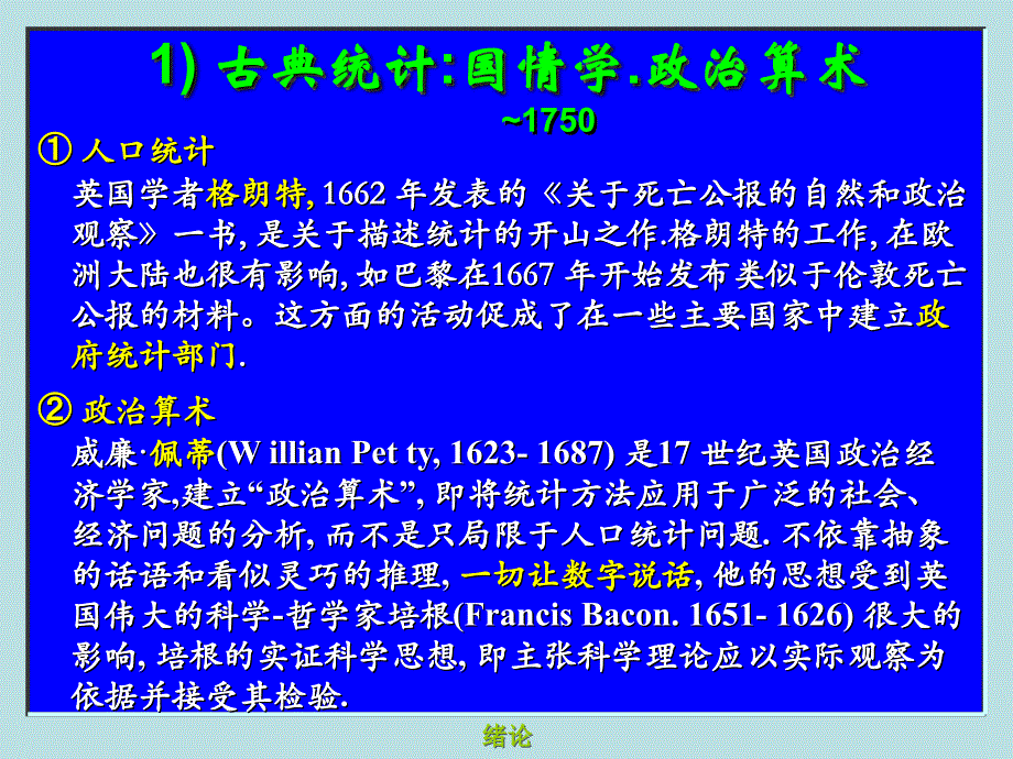 武汉理工大学应用数理统计备考资料_第4页