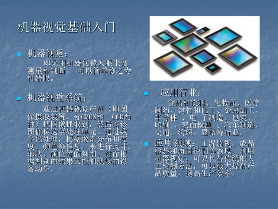 工业相机ccd原理-附加_第2页