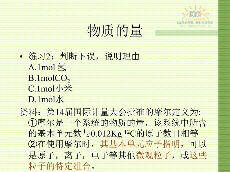 阿伏加得罗.推论_第5页