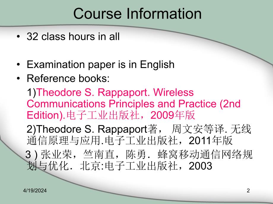 无线通信原理双语lecture1_第2页