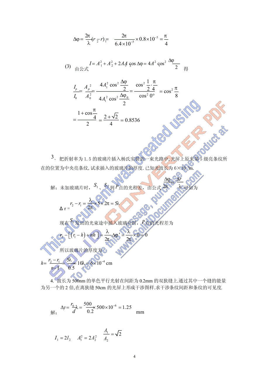 光学教程第四版答案word版_第4页