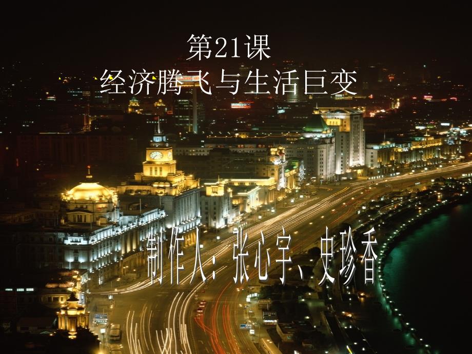 2009年全国高考海南省化学试题_第1页