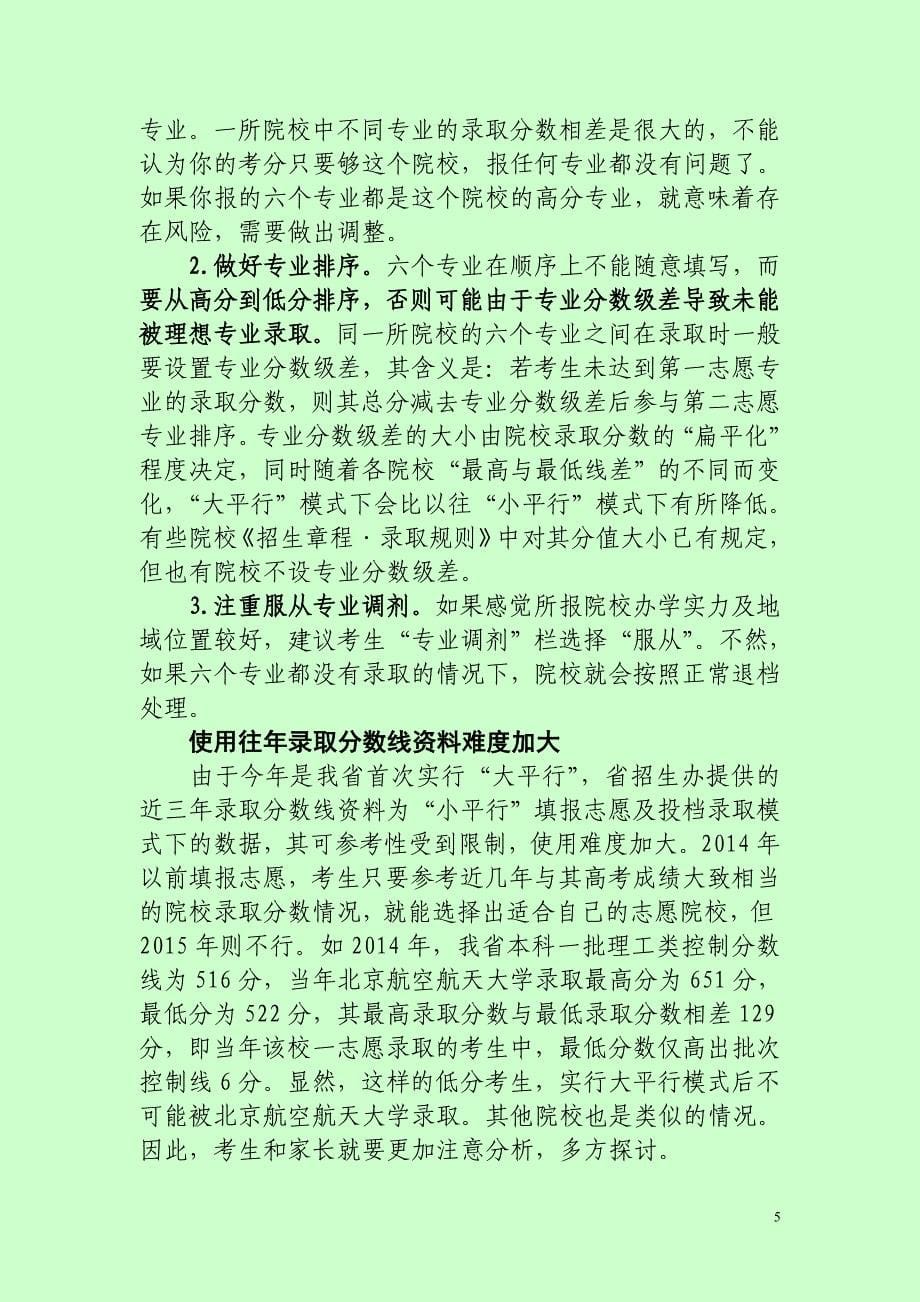 甘肃省历年高考分数线_第5页